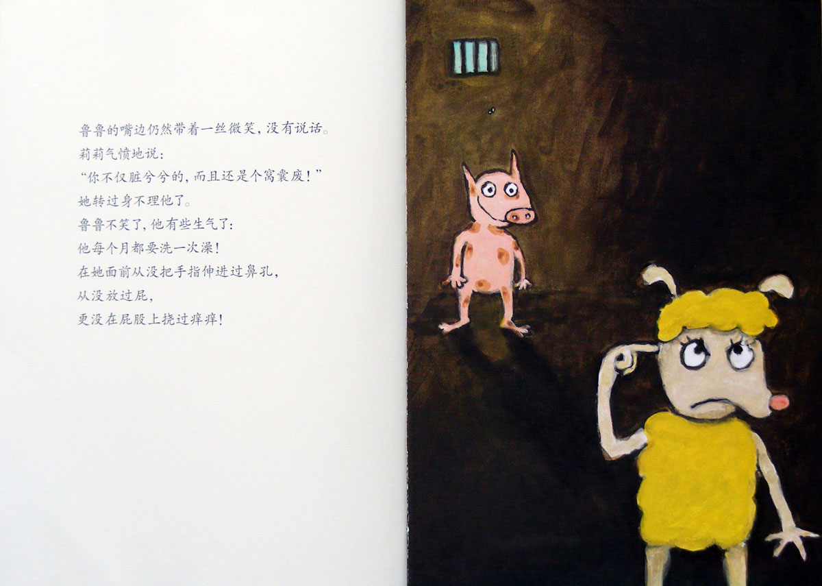 挖鼻孔的大英雄 (07),绘本,绘本故事,绘本阅读,故事书,童书,图画书,课外阅读
